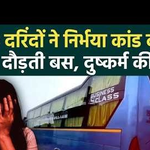 47 KM of Terror: Minor Gang-Raped in Moving Sleeper Bus From Greater Noida to Delhi