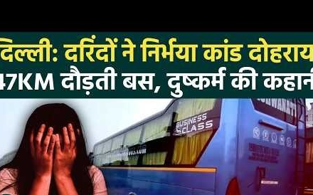 47 KM of Terror: Minor Gang-Raped in Moving Sleeper Bus From Greater Noida to Delhi