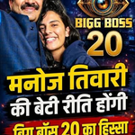 Who is Rhiti Tiwari? Everything You Need to Know About Manoj Tiwari’s Multi-Talented Daughter.