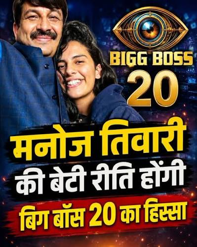 Who is Rhiti Tiwari? Everything You Need to Know About Manoj Tiwari’s Multi-Talented Daughter.