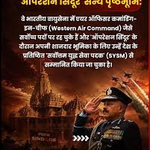 "Who is Jitendra Mishra? Meet the Ram Mandir Trust’s first CEO, a 'Best Test Pilot' and hero of Operation Sindoor"
